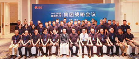 晶盛機電舉行2022年集團戰略會