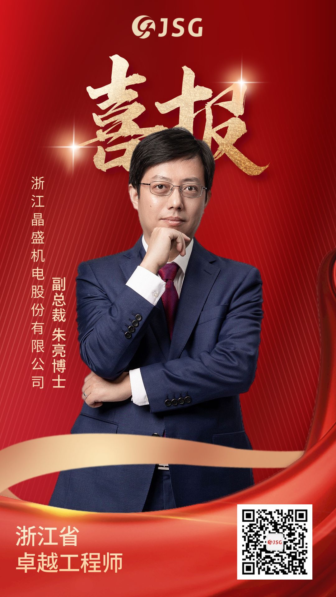 紅金風個人銷售業績戰報手機海報__2024-07-18+14_04_07.jpg