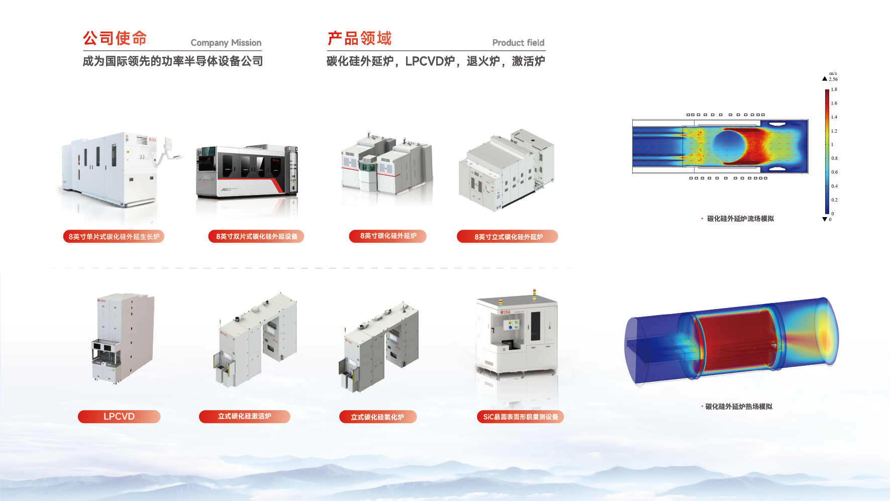 0618-浙江求是半導體設備有限公司_副本.png